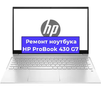Замена петель на ноутбуке HP ProBook 430 G7 в Ростове-на-Дону